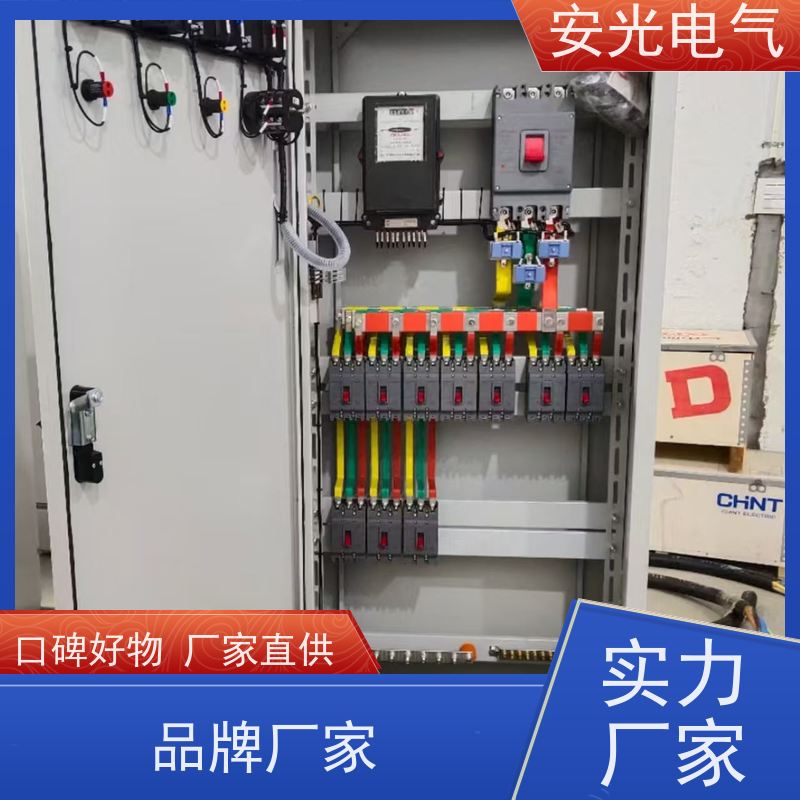 安光电气定制-配电柜 xl-21动力柜 控制柜 及高低压不锈钢配电箱