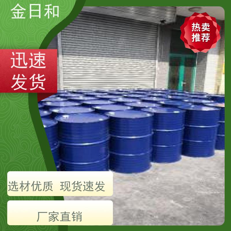 金日和国产 三甲苯100号溶剂油 高效 橡胶增塑剂 高纯度高沸点直发