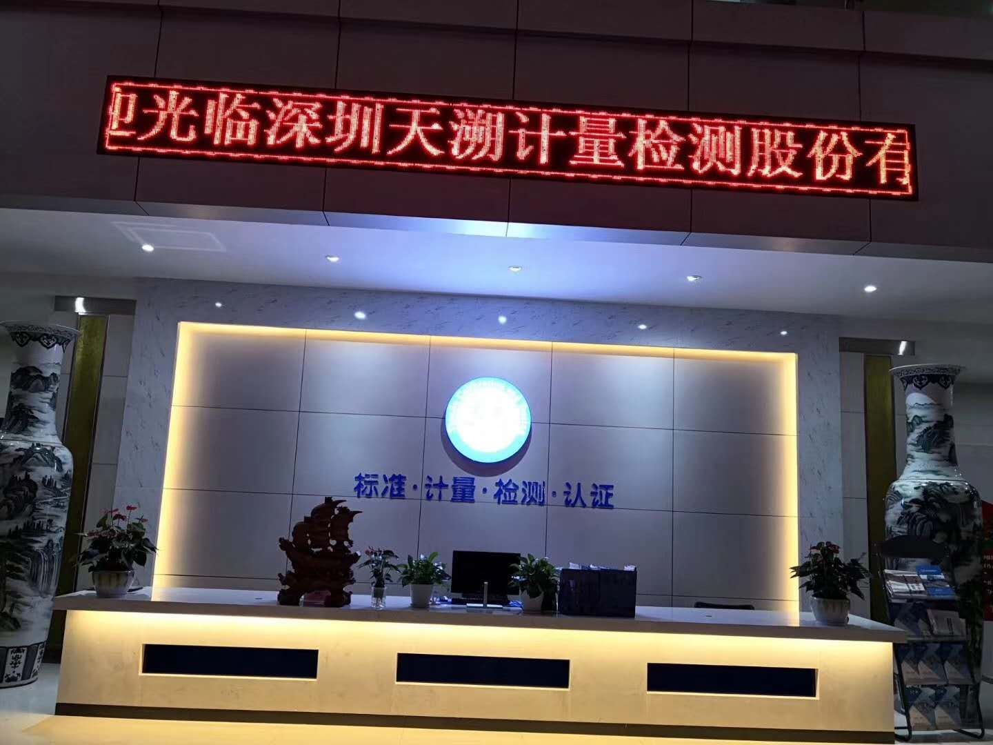 实验室仪器仪表计量检定校准