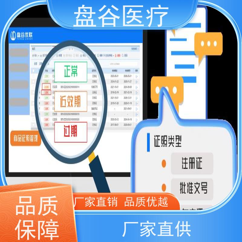 软件定制 医疗器械企业系统 跟踪预警 轻松过证