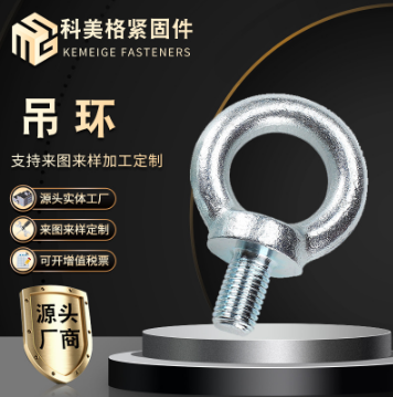 批发碳钢镀锌国标吊环