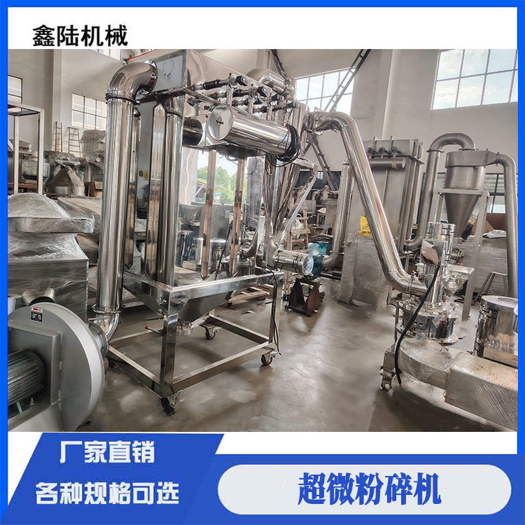 鑫陆牌香辛香料制冷式超细粉碎机 白胡椒 花椒专用细磨粉机不产高温