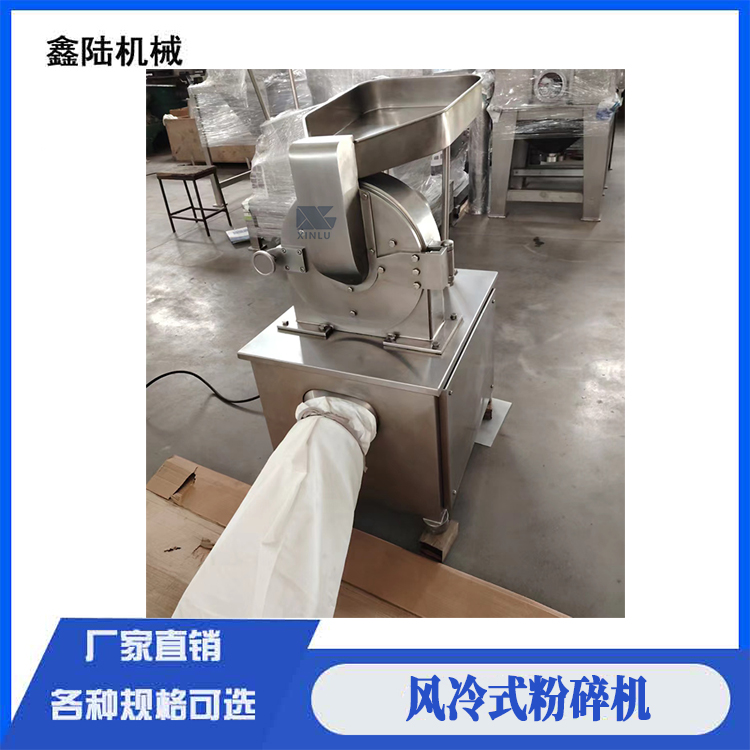 鑫陆牌调味品 五谷杂粮食品专用粉碎机 小型磨粉机现货