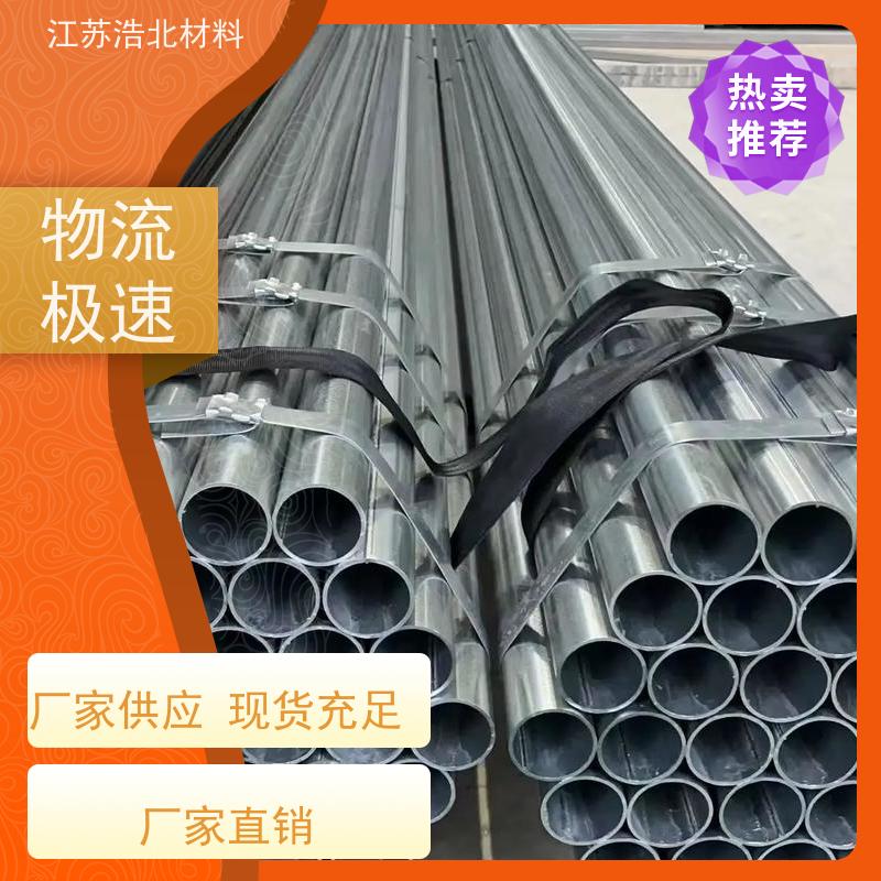 江苏浩北材料 G350锌铝镁 饮水机背板 安全性高