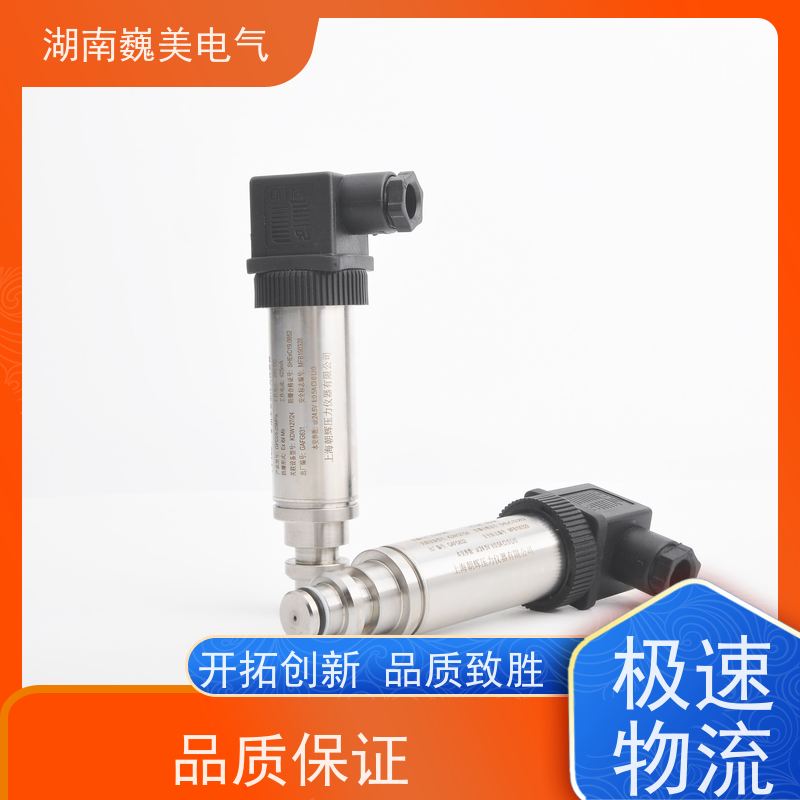 巍美 井下排水系统 -100KPa压力传感器 煤安证防爆证 资质可查