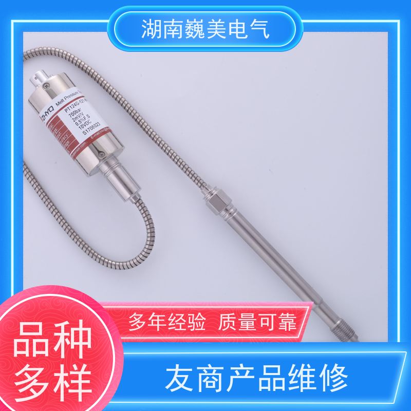 巍美 氨纶生产设备 PT124G-112T压力传感器 良好服务 宽量程范围