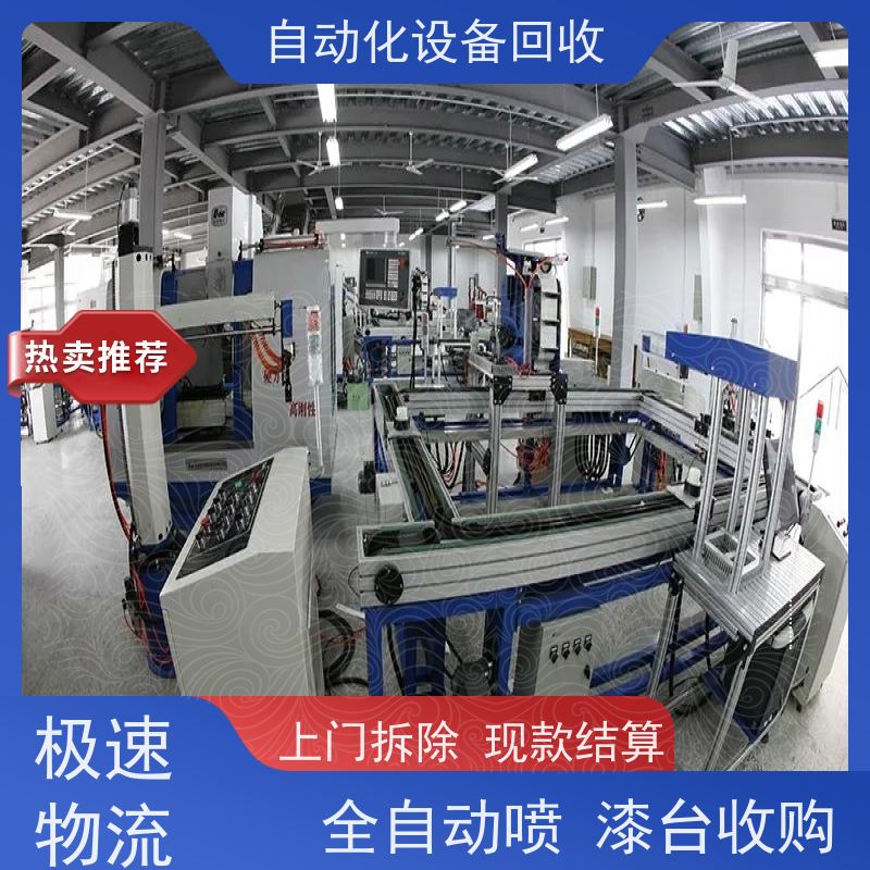 回收二手扁线电机定子自动化焊接机 收购汽车水泵电机装配线设备