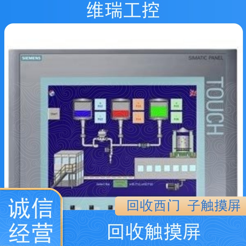 维瑞工控黑龙江哈尔滨市信誉回收西门子触摸屏6AV6641-0BA11-0AX1型号不限