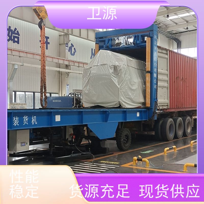 卫源 伸缩式液压装车机 环保节能设计 智能方案 提升作业效率