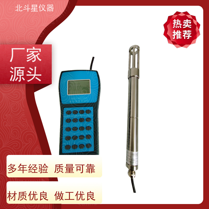 北斗星仪器 便携式 煤焦油水分仪 抗干扰能力强