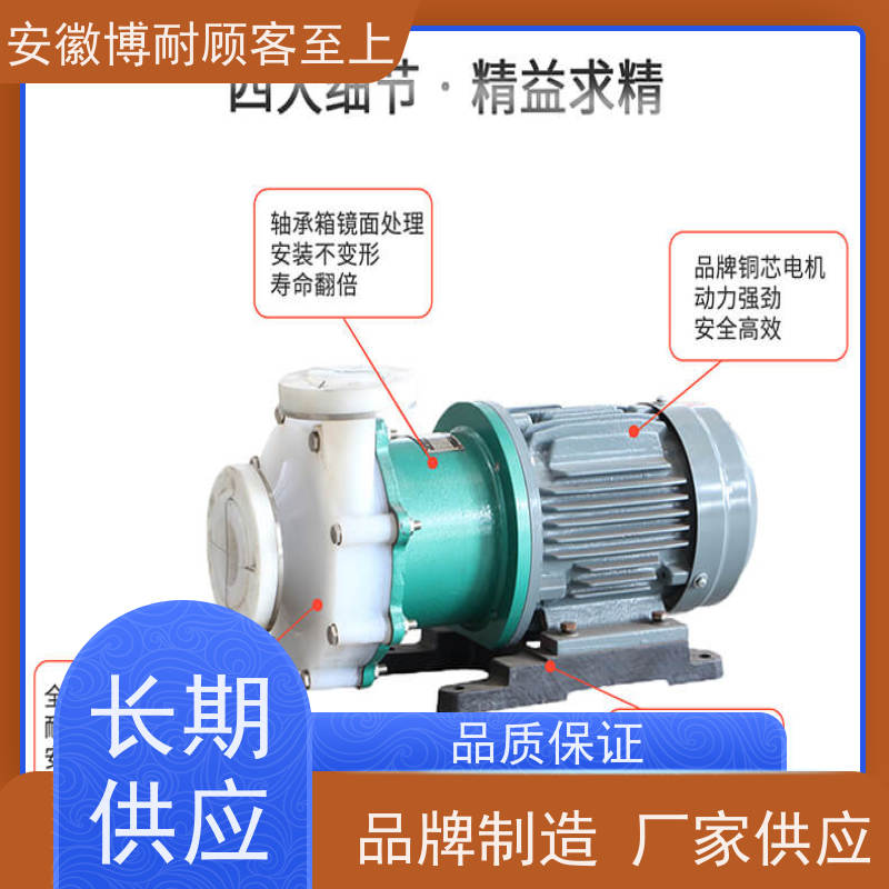 安徽博耐 内外转子动平衡 耐酸 售后无忧  使用寿命长
