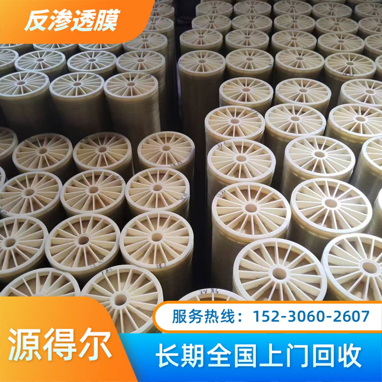 源得尔 大量收购 大通量 低能耗 持久耐用 学校 污水处理RO膜