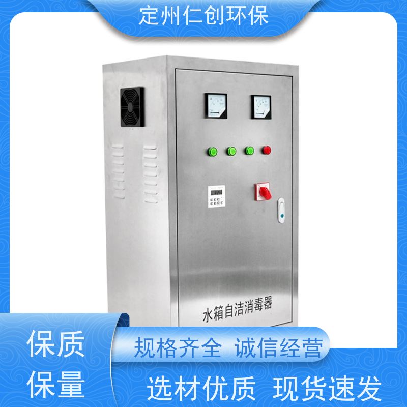 星仁创  高级碳钢材质 微电解水箱自洁消毒器  十年老厂生产