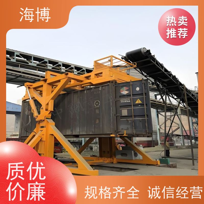 海博 智能集装箱处理设备 高效装卸 废钢收购 翻转稳定