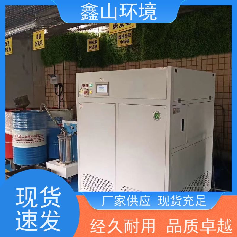 鑫山 手机触摸屏玻璃钢化炉废水处理 机器 无需维护