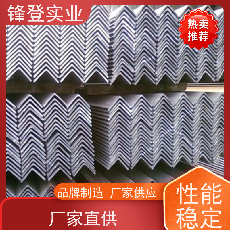 锋登实业 Q235B 房屋建筑用 货源充足 厂家直供 热镀锌角钢