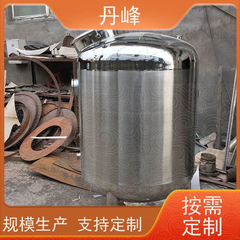 丹峰 非标定制 卫生级 夹套 储液罐 酸碱 不锈钢罐