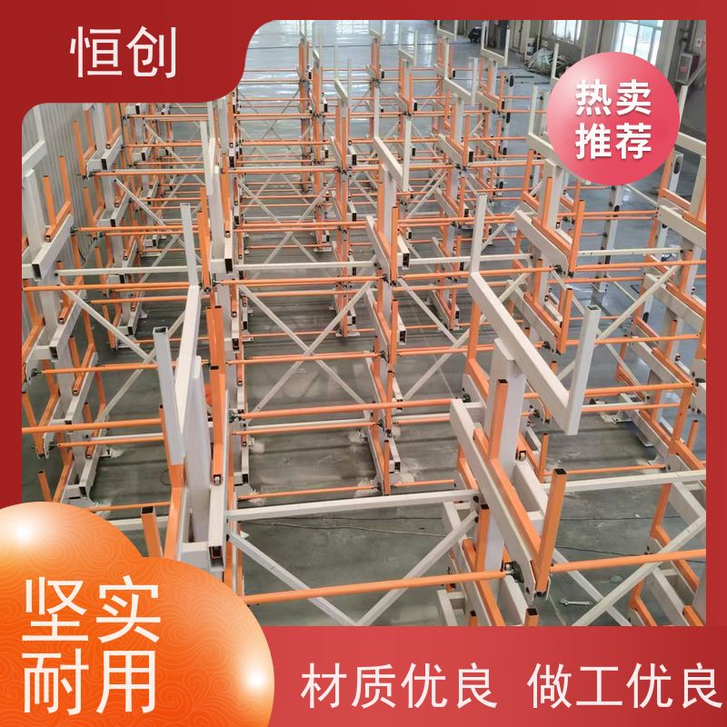 恒创 生产经营 货架 钢结构 双面