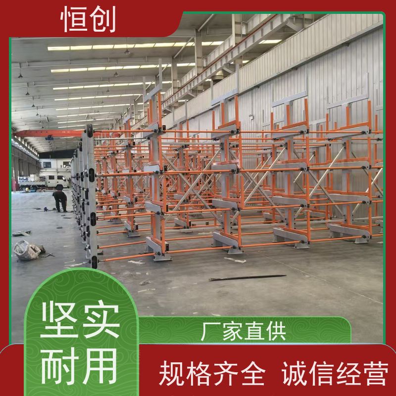 恒创 支持定制 物料货架 耐磨耐腐蚀 双面