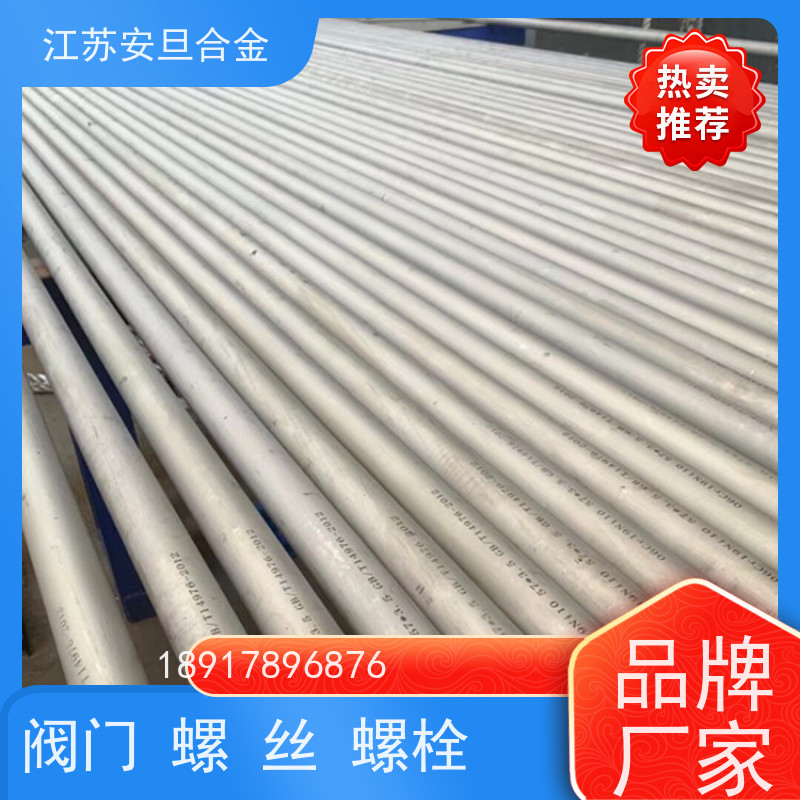 安旦供应 gh3044高温合金 超级不锈钢 圆钢 板材 锻件 厂家直供