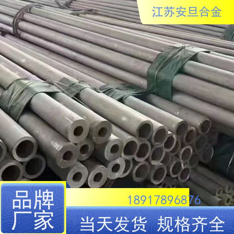 安旦供应 耐热合金 进口不锈钢 圆钢 板材 锻件 来图定制