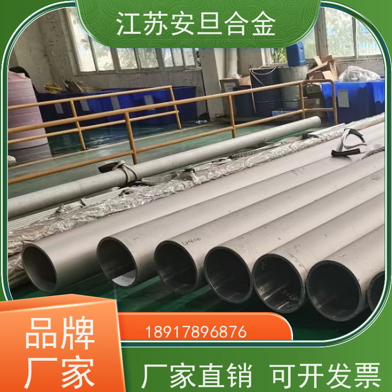 安旦供应 耐高温合金 无缝管 板棒管可零切 生产厂家