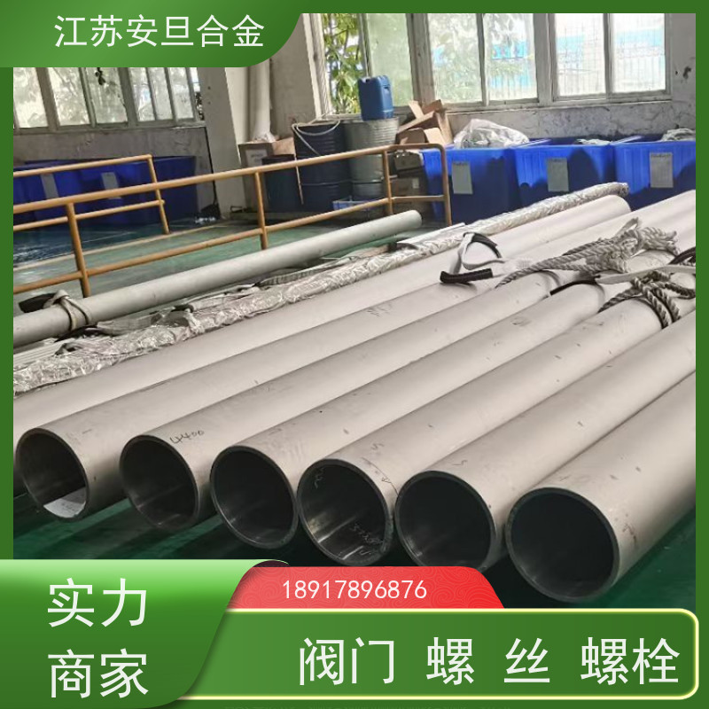 安旦供应 耐1300℃高温合 镍及镍基合金 圆钢 板材 锻件 来图定制