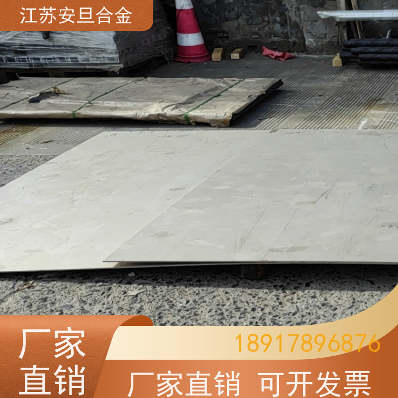 安旦供应 塑料合金 深加工 圆钢 板材 锻件 生产厂家