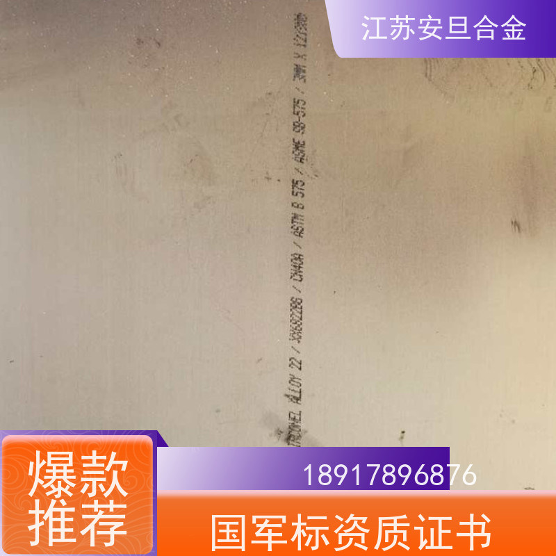 安旦供应 塑料合金 耐腐蚀材料 支持尺寸定制裁切 生产厂家