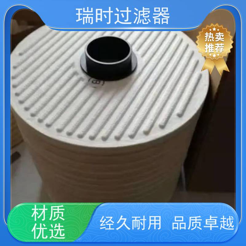节能CJC滤油机过滤器滤芯【瑞时】低阻力润滑油过滤器 机床冷却系统 蜂窝状流道设计
