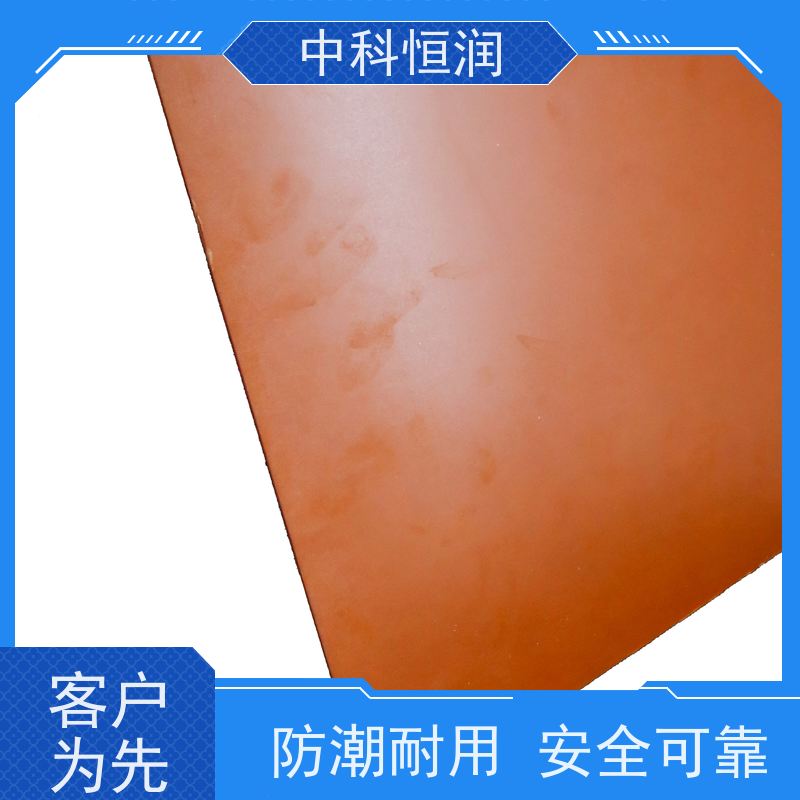 橘红色电木板加工定制 工农业机械零件防静电绝缘板非标定做 中科恒润?