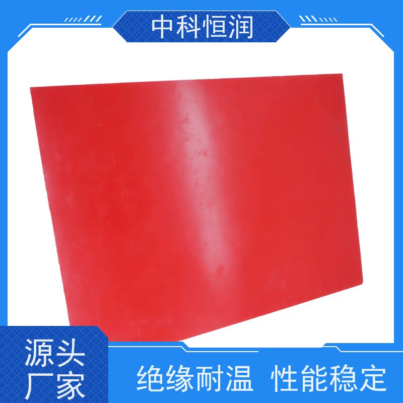 阻燃白色 GPO-3 板 耐磨损 开关柜隔板 10mm 厚度 中科恒润?