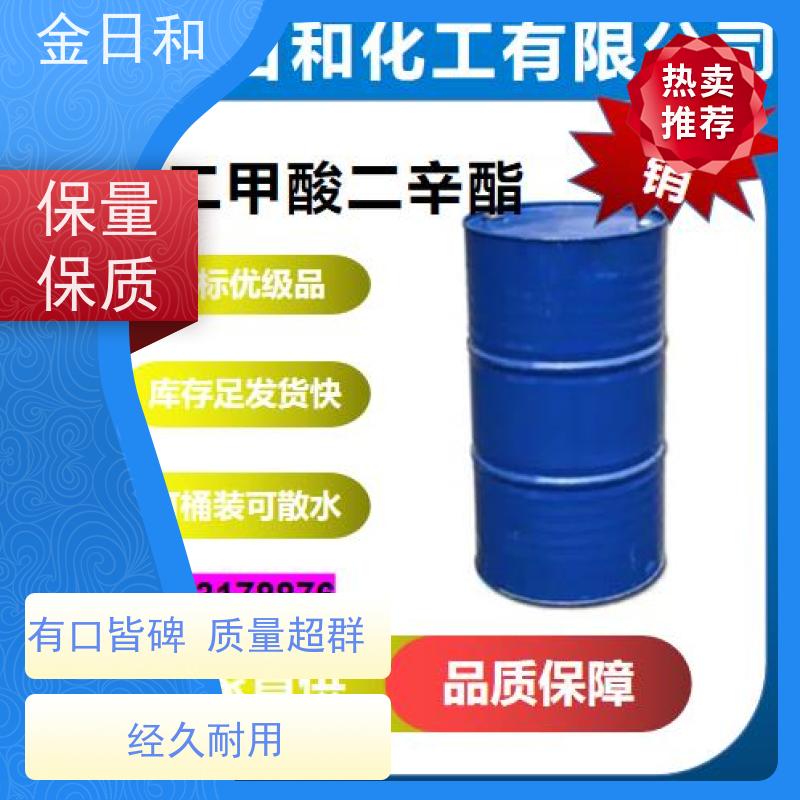 齐鲁品牌 117-81-7 DOP 橡胶软化剂 国标含量99.9