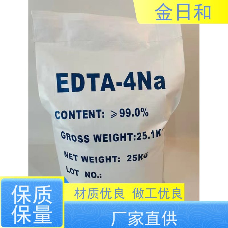 杰克品牌 EDTA 64-02-8 工业清洗剂 洗涤剂 国标 含量99%