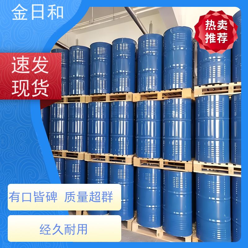 齐鲁品牌 DBP 84-74-2 树脂增塑剂  国标含量99.9