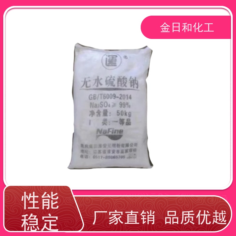 同庆品牌 硫酸二钠 元明粉 易溶化学稳定性价比高 国标含量99.9%