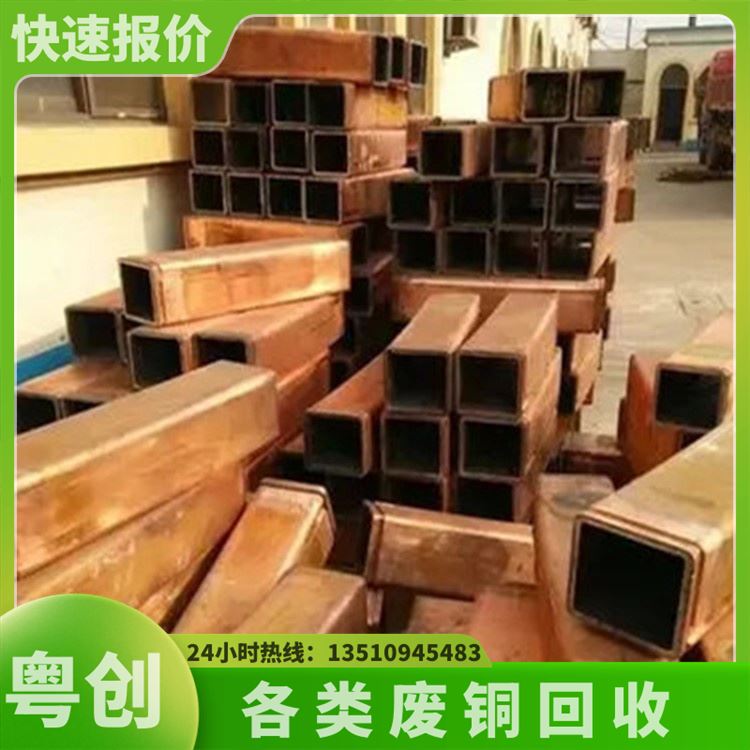 收购黄铜 红铜 废铜金属回收 安全快捷 现场交易 粤创 上门服务