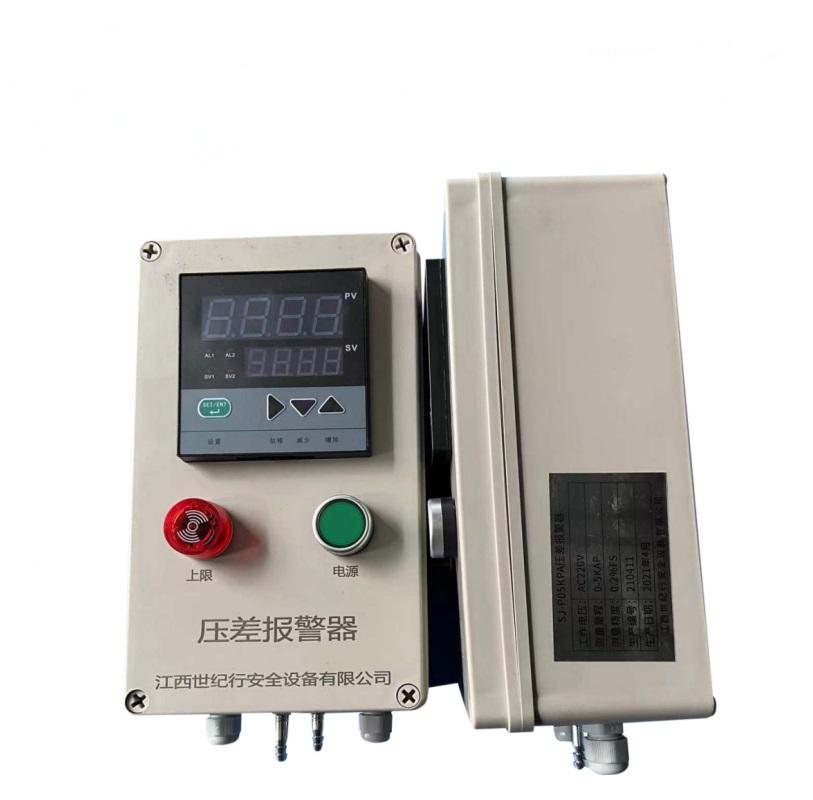 防爆型压差报警器 压差监测报警装置 风机运行监控