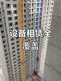 沈阳建材设备租赁公司/沈阳建设工程设备租赁价格/地址/电话