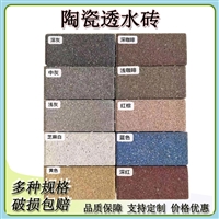 陶瓷透水砖  城市建设环保材料  具有良好的透水砖和耐用性