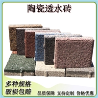 陶瓷透水砖  城市景观建设地砖  颜色丰富尺寸多样  渗水防滑性好