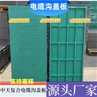 嘉峪关 隧道盖板 电力盖板 市政工程施工适用 绝缘阻燃 安装简单