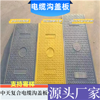 中天电力通信市政等领域 复合电缆沟盖板 具有优异的防腐 抗老化