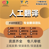 湖北翻译公司 荷兰语 商务谈判传译 农业 文本相符翻译