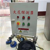 监测火花火花探测器护航