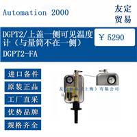 Automation2000DGPT2-FA DGPT2/上盖一侧可见温度计与量筒不在一侧