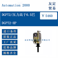Automation 2000 DGPT2-HP DGPT2/压力高于0.5巴
