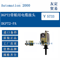 Automation 2000 DGPT2-PA DGPT2带船用电缆接头