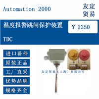 Automation 2000  TDC 温度报警跳闸保护装置