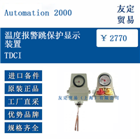 Automation 2000 TDCI 温度报警跳保护显示装置